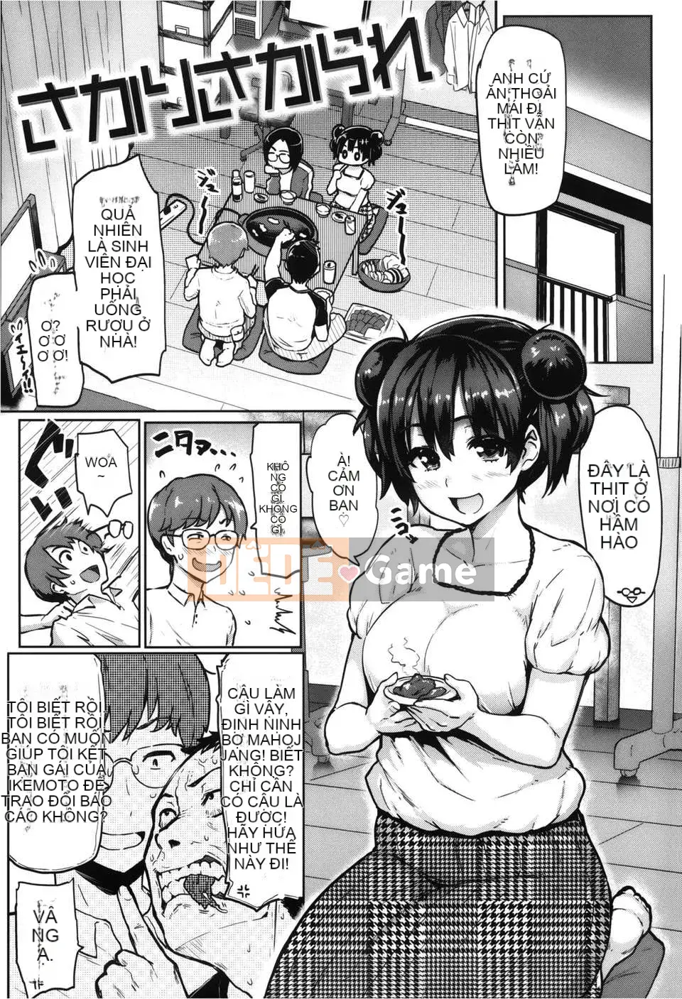 [Thiên đường lãng mạn] [Meme 50] Tập sách 8p vẽ đặc biệt Sakari Sakarare + Toranoana