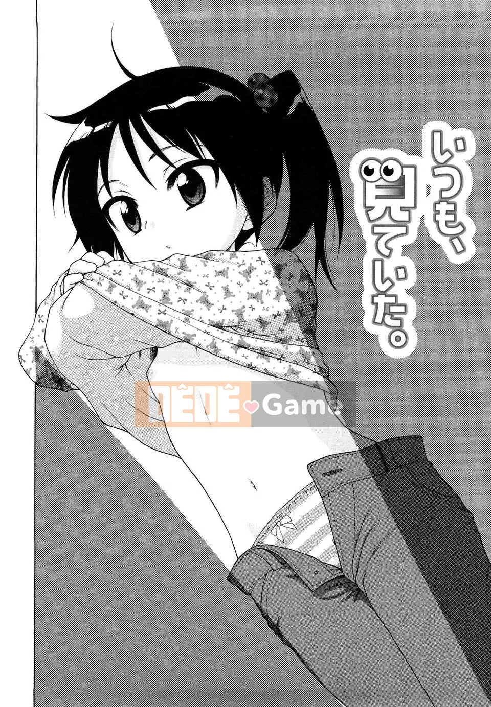 [Inuboshi] Em thích Onii-chan.