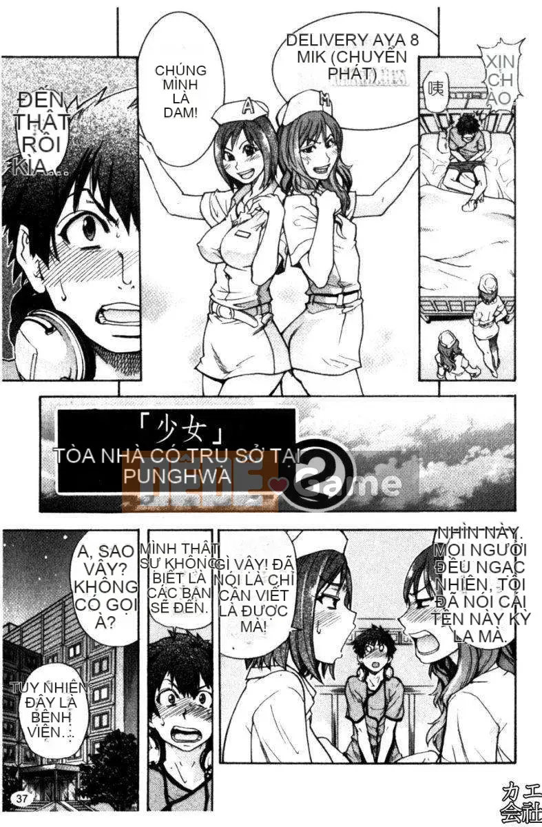 [Shiwasu no Okina] Tòa nhà thổ với "musume."