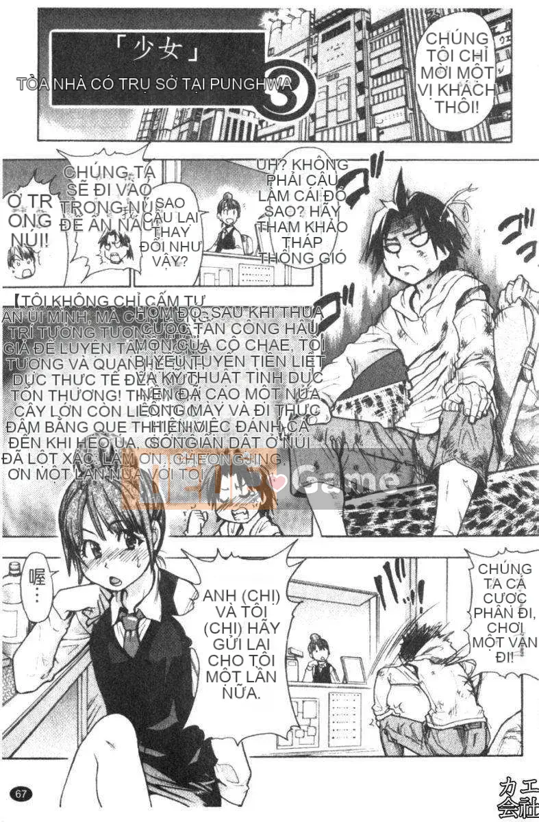 [Shiwasu no Okina] Tòa nhà thổ với "musume."