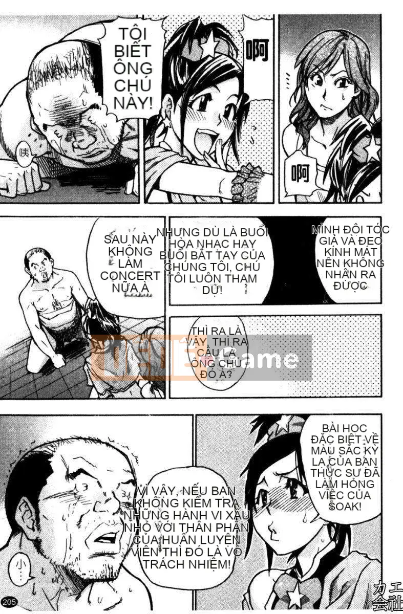 [Shiwasu no Okina] Tòa nhà thổ với "musume."