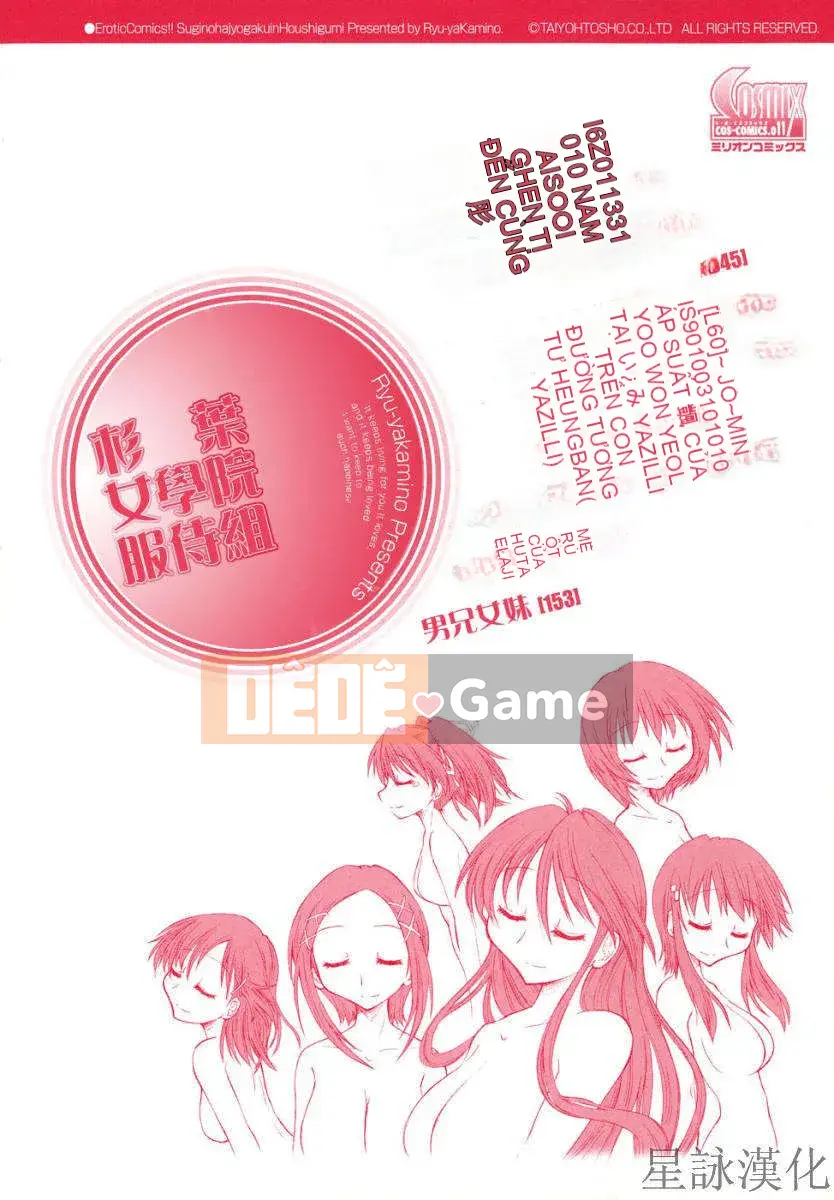 [Ueno Tatsuya] Suginoha Jogakuin Houshigumi