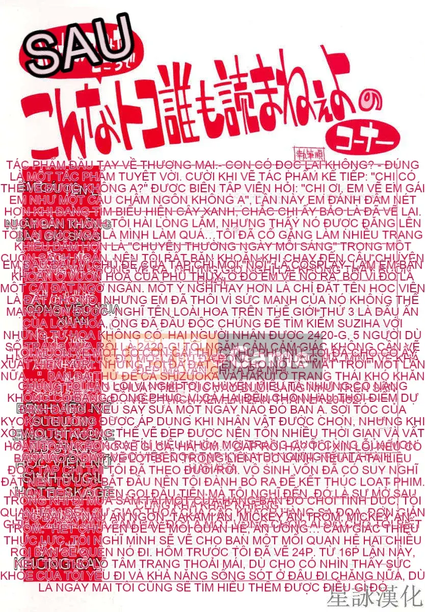 [Ueno Tatsuya] Suginoha Jogakuin Houshigumi