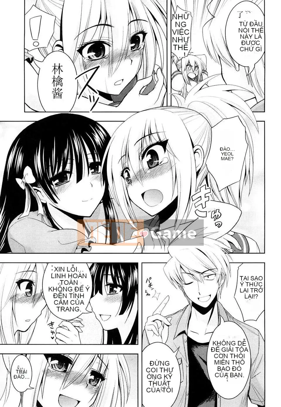 [Yamada Shouji] Nữ hoàng sữa