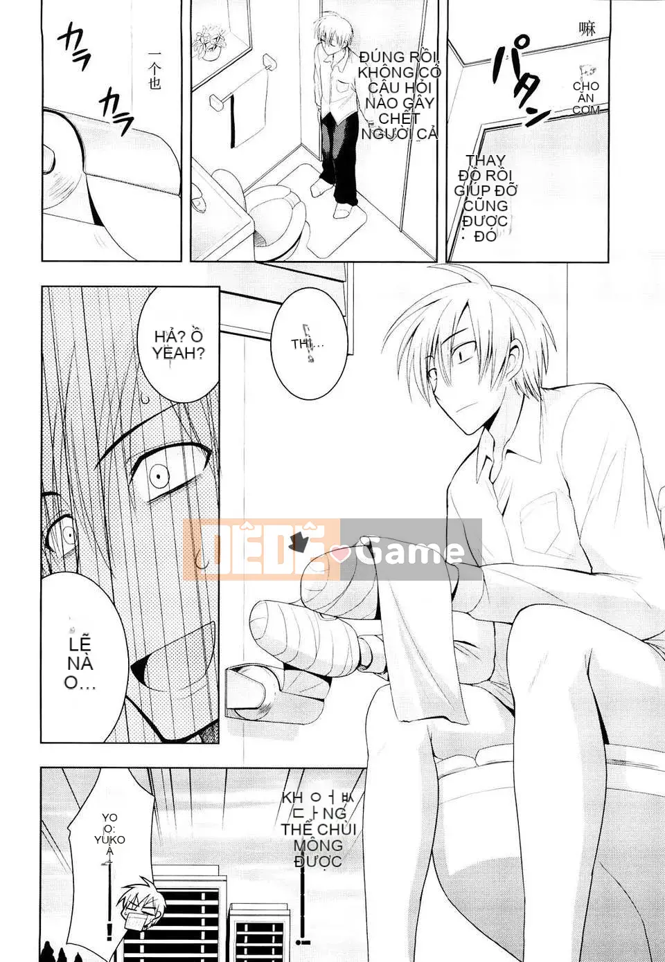 [Yamada Shouji] Nữ hoàng sữa