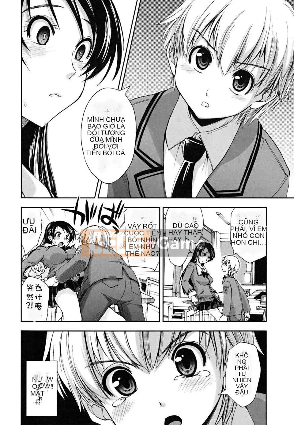 [Ueno Tatsuya] ×××× Che