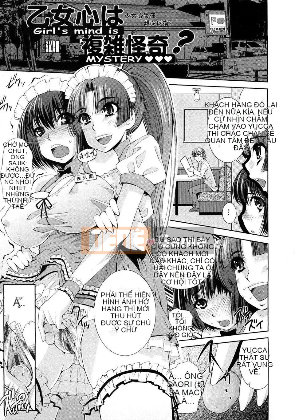 [Maihara Matsuge] Tam giác Yuwaku