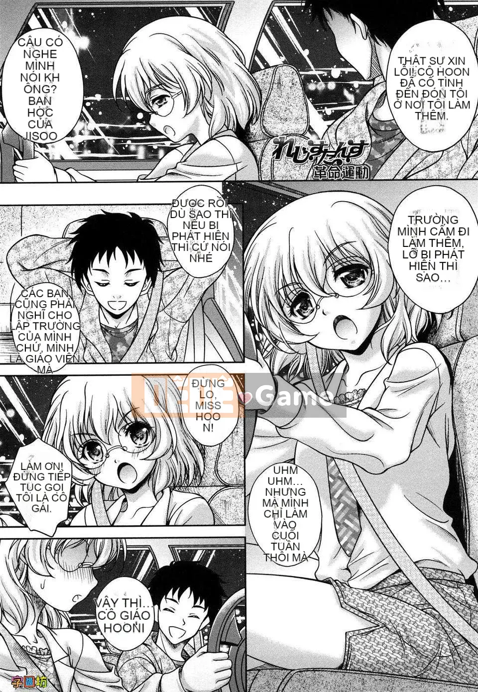 [Hisumi Aruta] YÊU Biyori