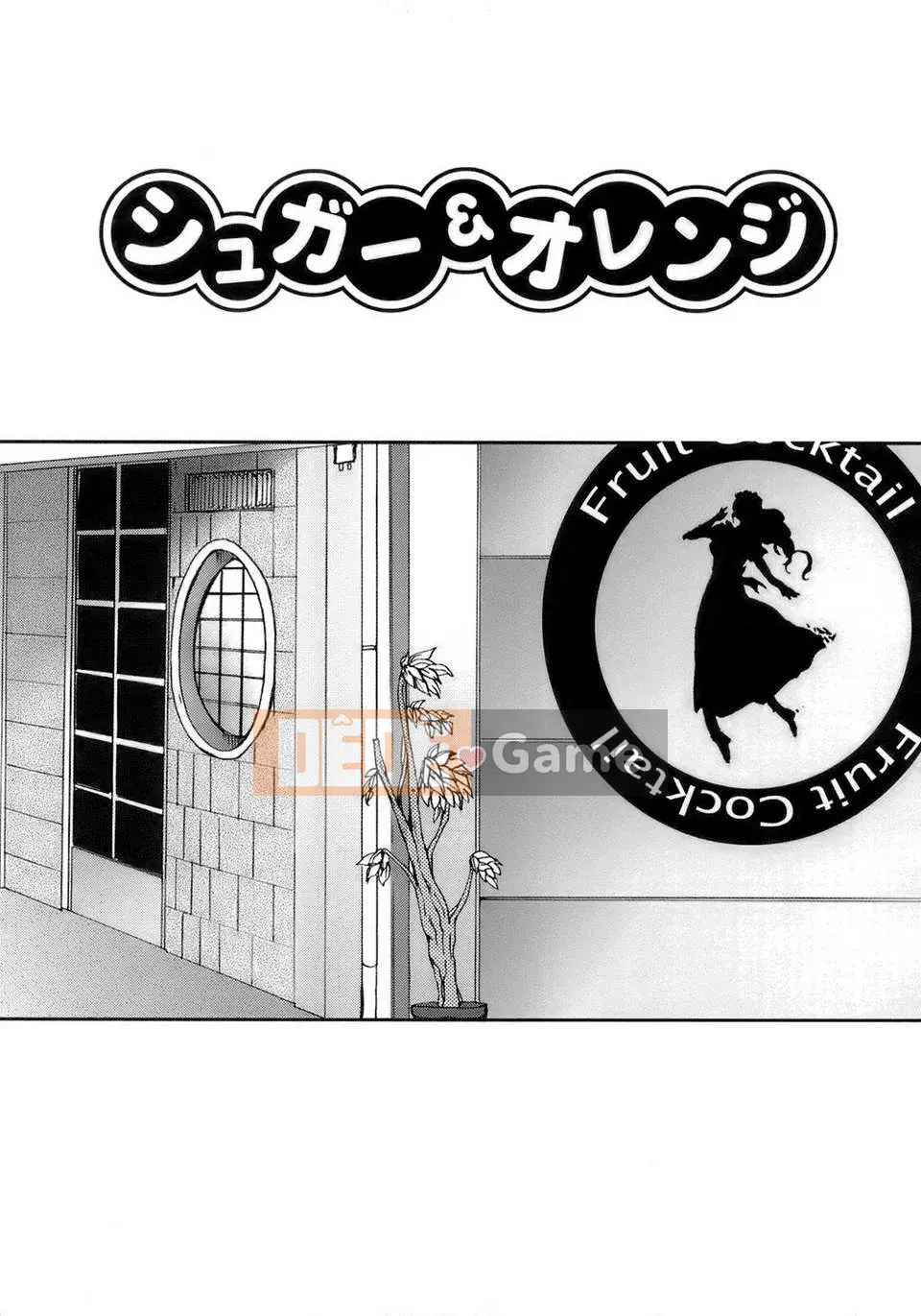 [Hatoya Mameshichi] Hầu gái 100%