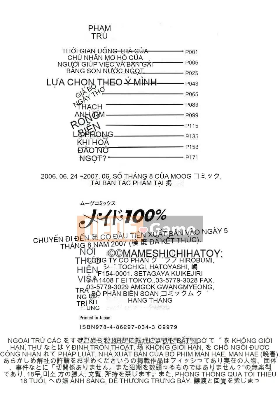 [Hatoya Mameshichi] Hầu gái 100%