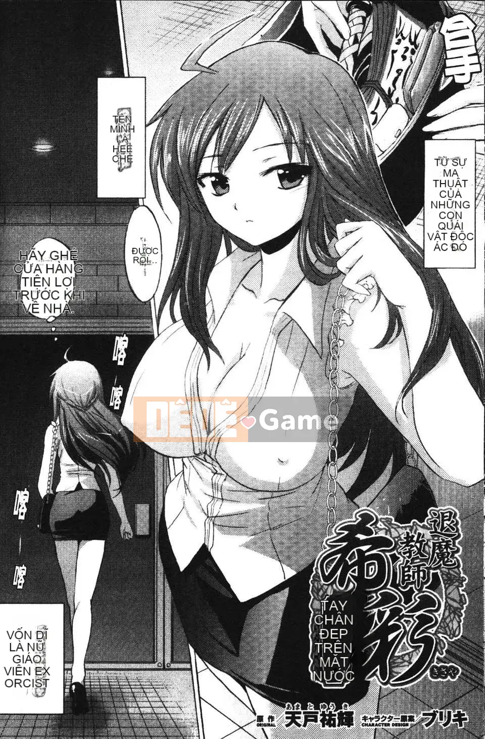 [Tokimaru Yoshihisa] Hành quyết gian dâm