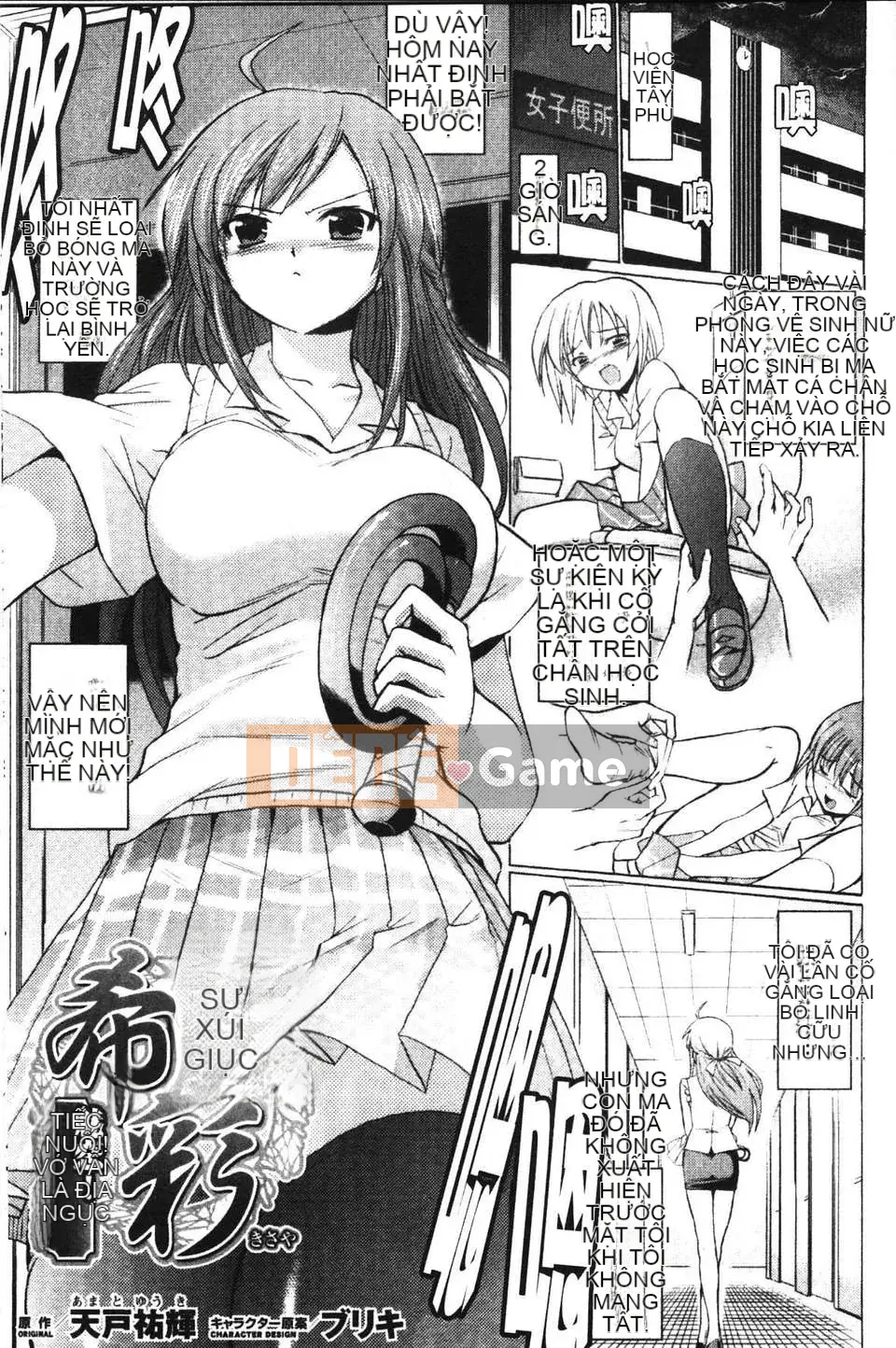 [Tokimaru Yoshihisa] Hành quyết gian dâm