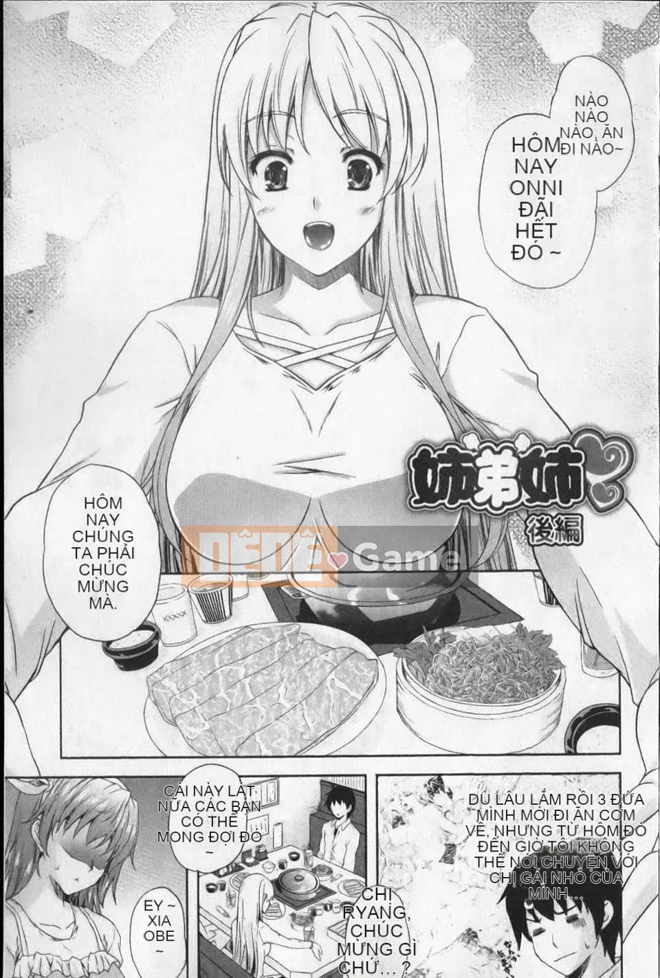 [Nanase Mizuho] Aneman!