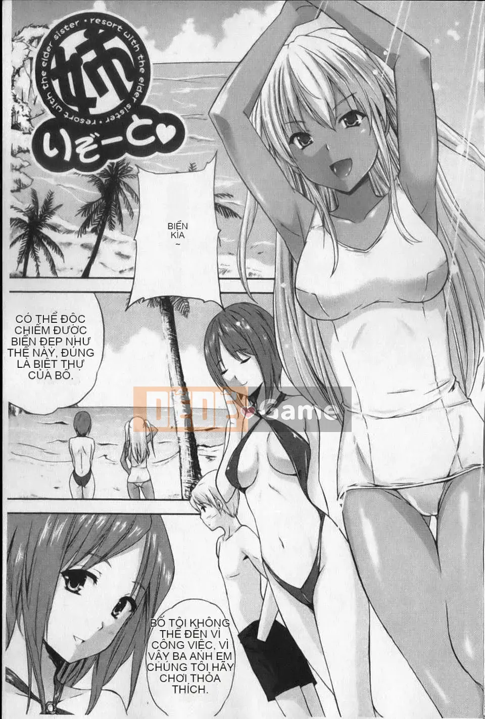 [Nanase Mizuho] Aneman!