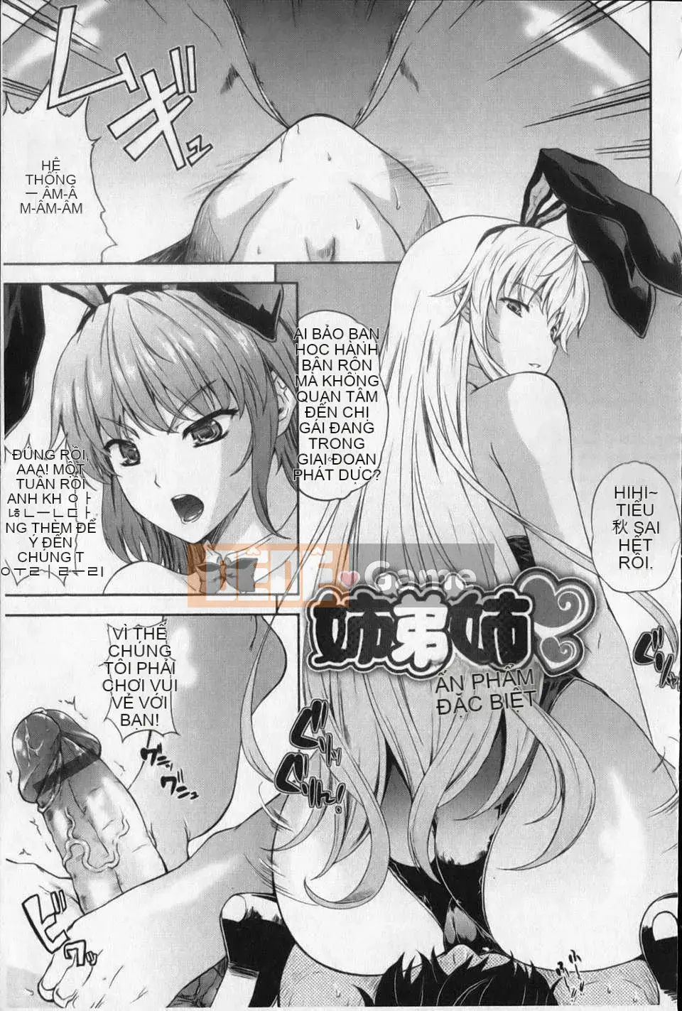 [Nanase Mizuho] Aneman!