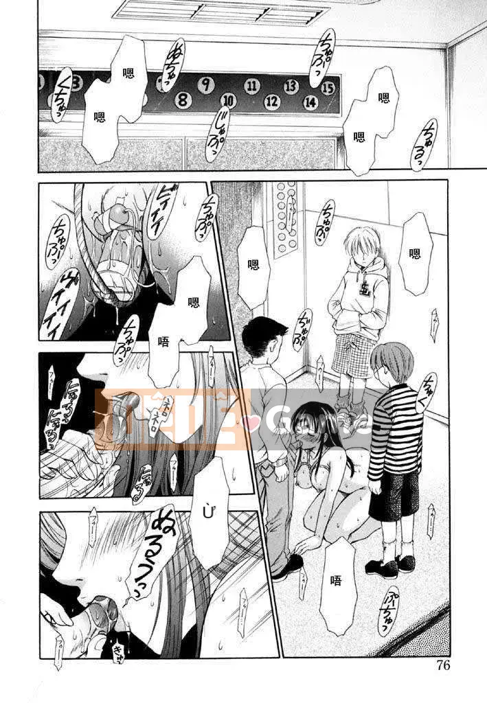 [Akira Goto] Thời của trẻ em Tập 02