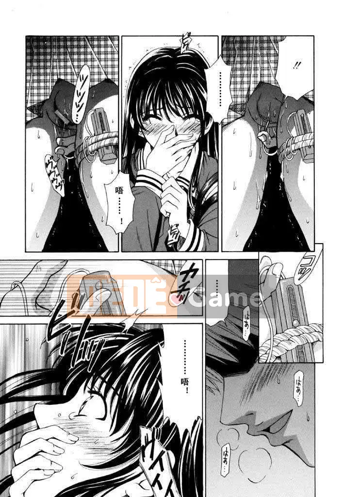 [Akira Goto] Thời của trẻ em Tập 02