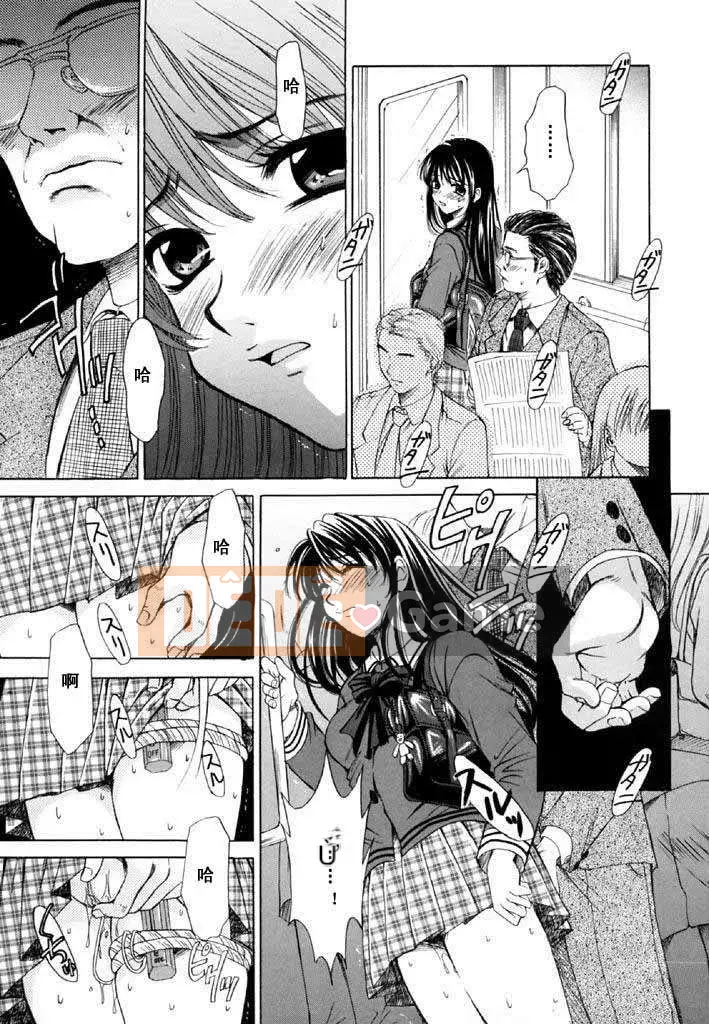 [Akira Goto] Thời của trẻ em Tập 02