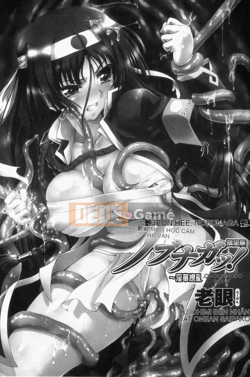 [Lão thị] Sengoku Gakuen Senki Senki Nobunaga!