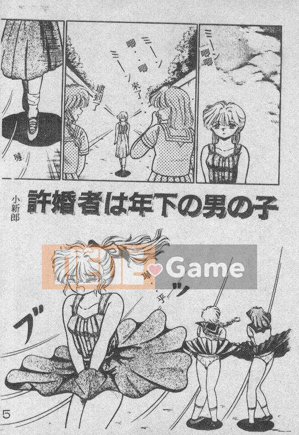 [Kyosui] Otome no Negai