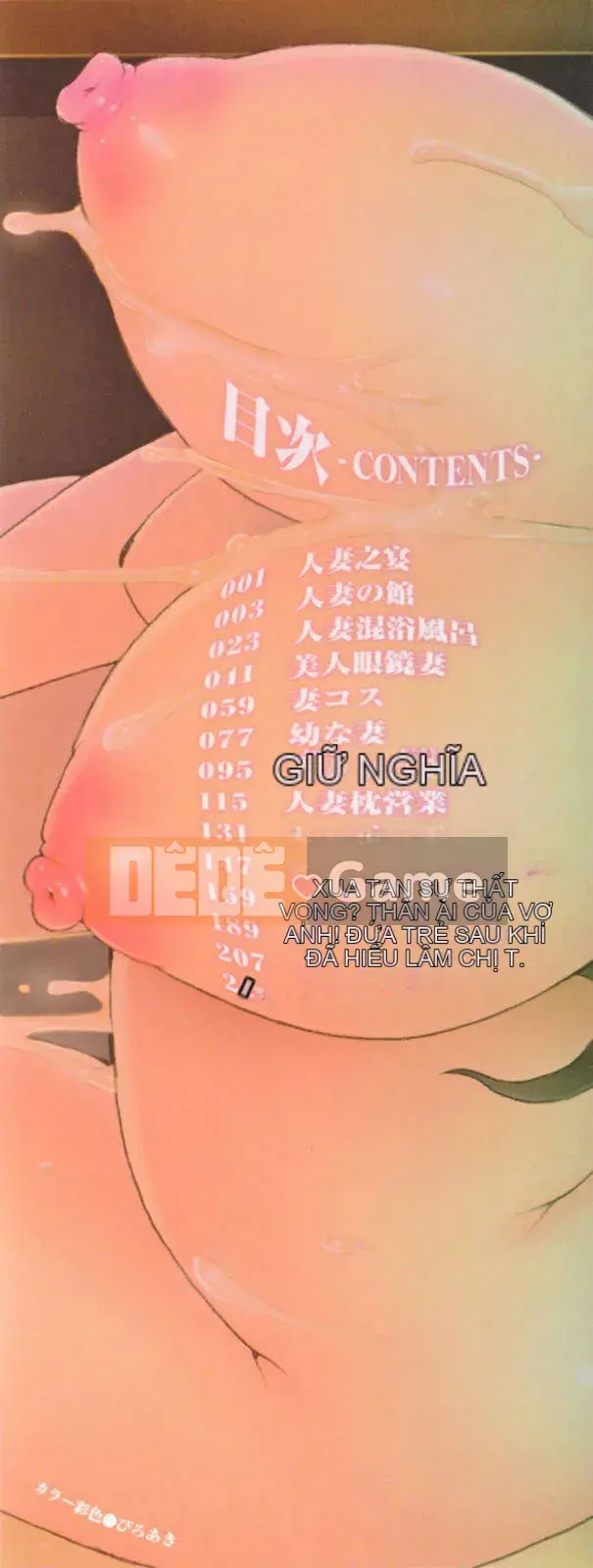 [Tenchumaru] Choukyou Tsuma Koukan