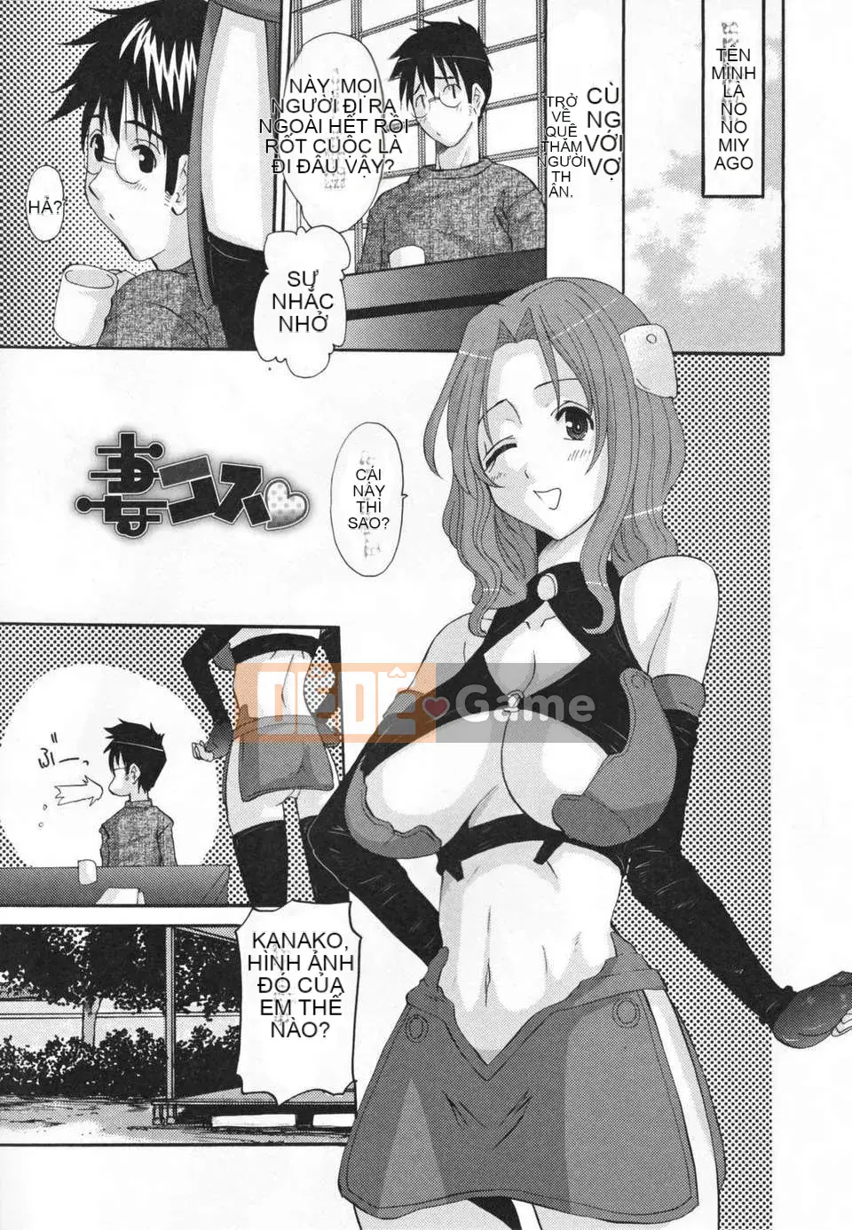 [Tenchumaru] Choukyou Tsuma Koukan