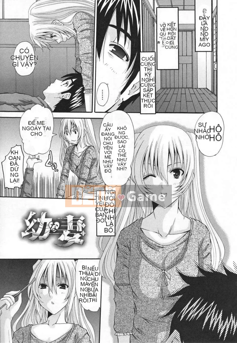 [Tenchumaru] Choukyou Tsuma Koukan