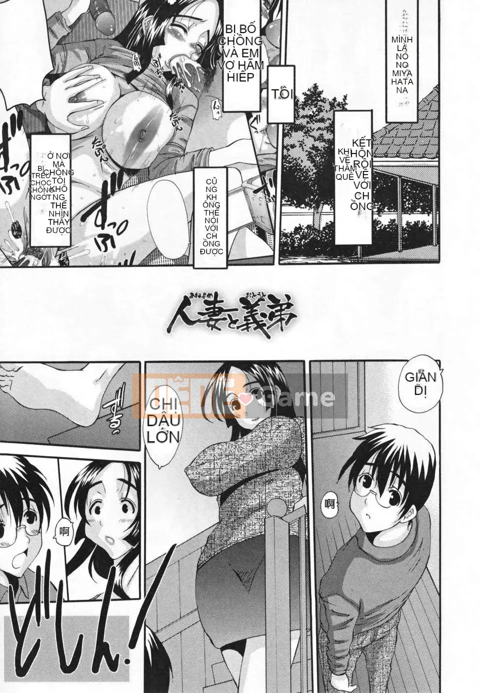 [Tenchumaru] Choukyou Tsuma Koukan