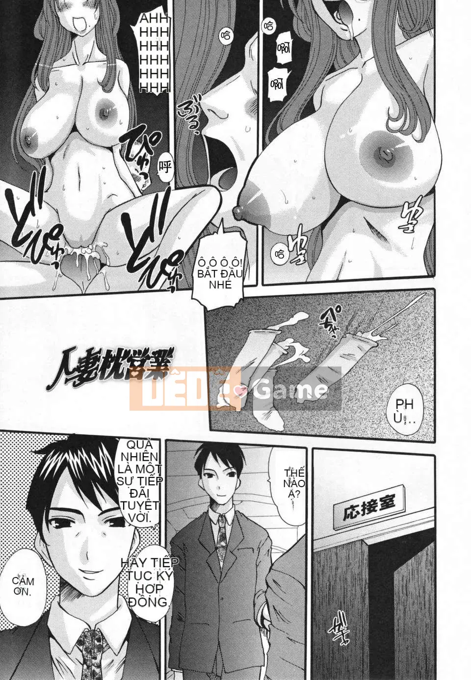 [Tenchumaru] Choukyou Tsuma Koukan