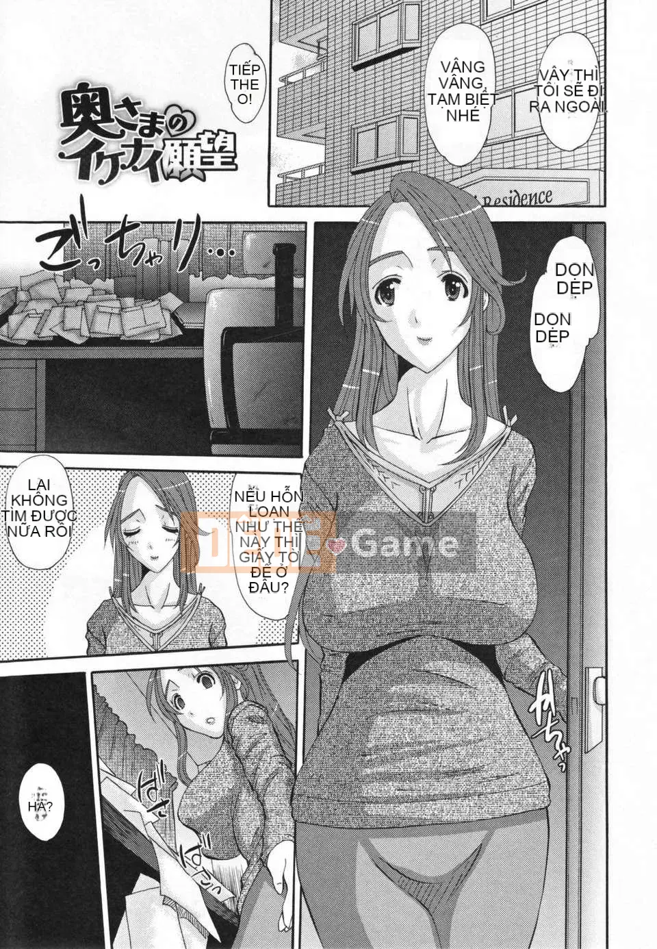 [Tenchumaru] Choukyou Tsuma Koukan