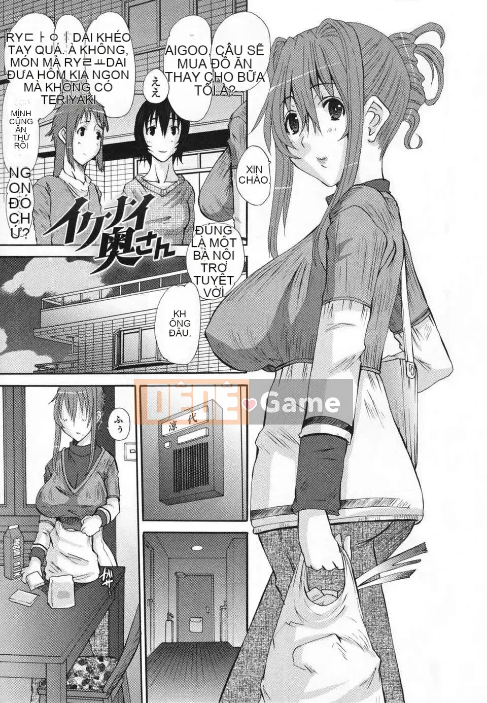 [Tenchumaru] Choukyou Tsuma Koukan