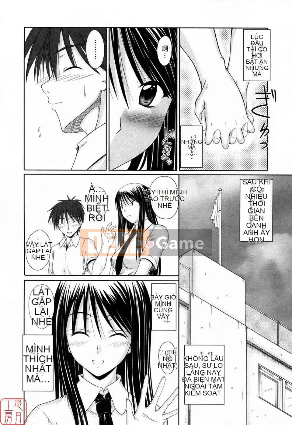 [Mutsuki] Chaku tình yêu