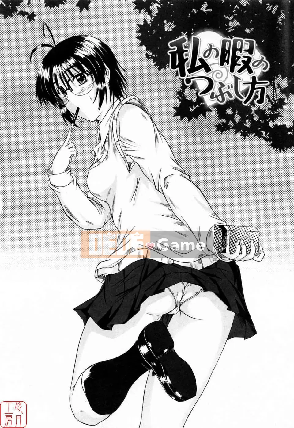 [Mutsuki] Chaku tình yêu