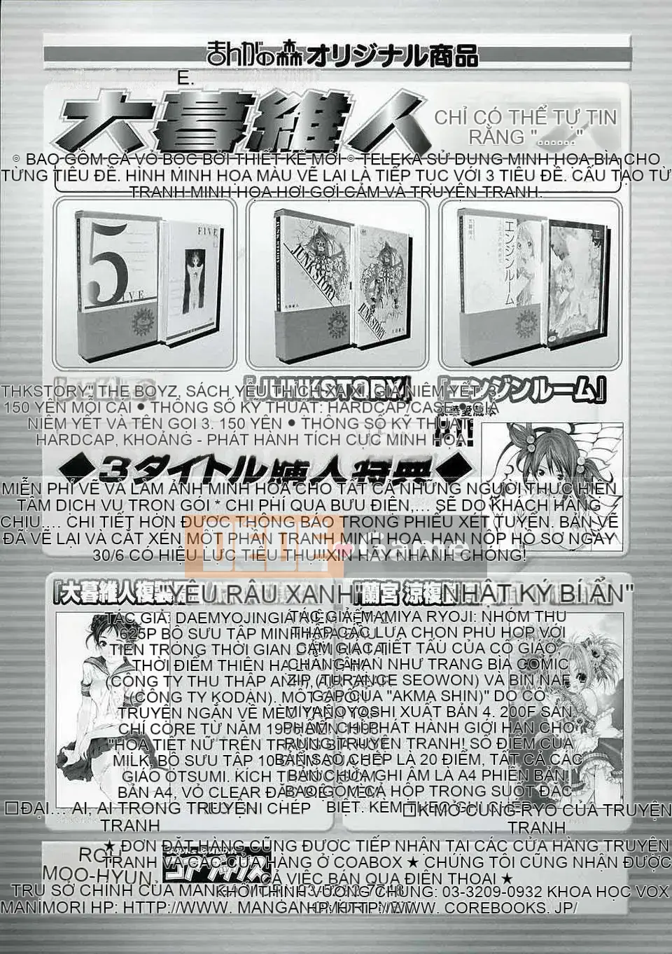 [Akira Goto] Thời của trẻ em Tập 03