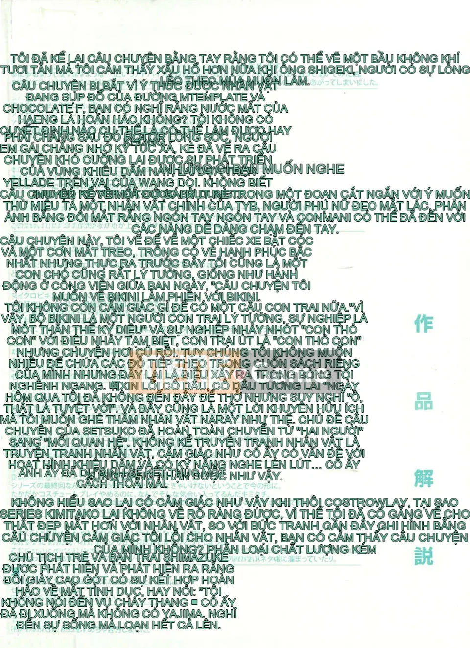 [Aoki Kanji] Only You