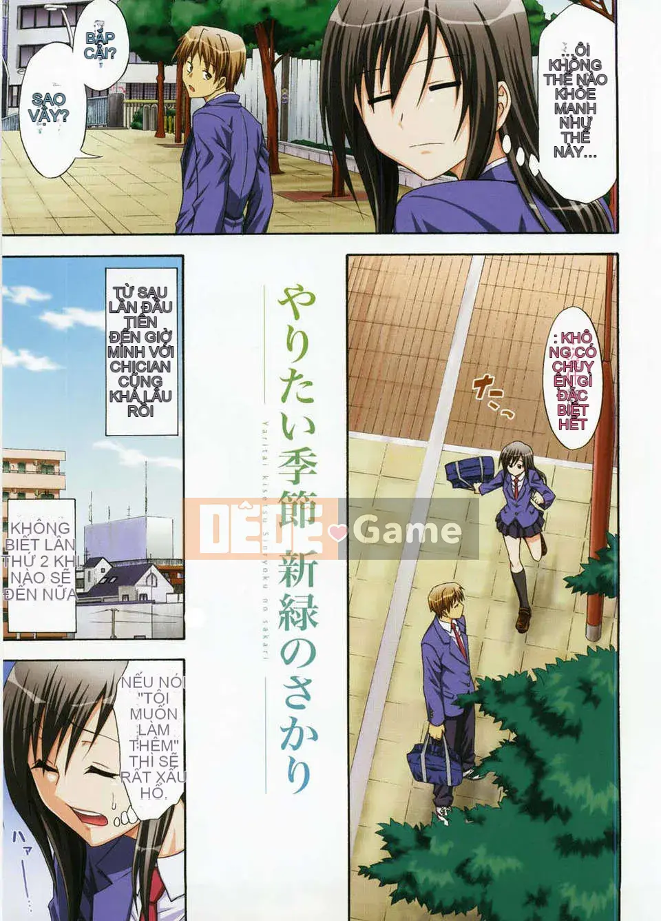 [Aoki Kanji] Only You