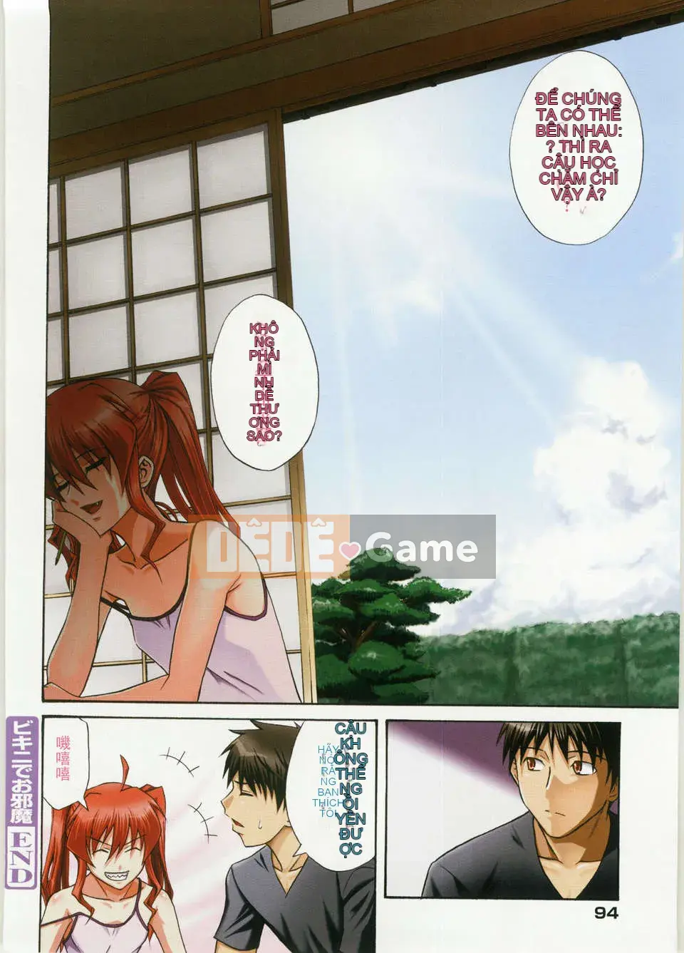 [Aoki Kanji] Only You