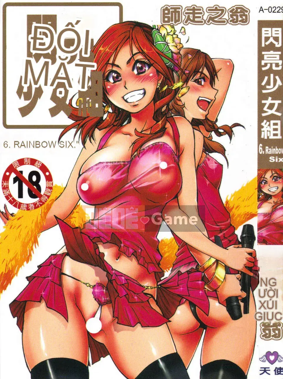 [Shiwasu no Okina] Shining Musume Vol.6