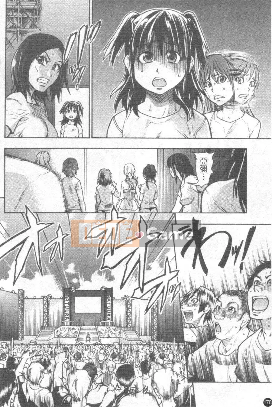 [Shiwasu no Okina] Shining Musume Vol.6