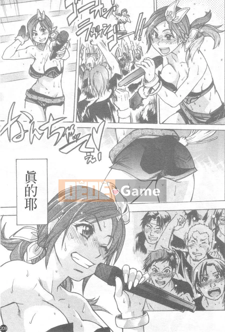 [Shiwasu no Okina] Shining Musume Vol.6