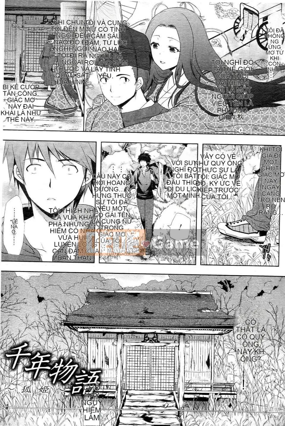 [Ryosuke Oka] Nyumonogatari