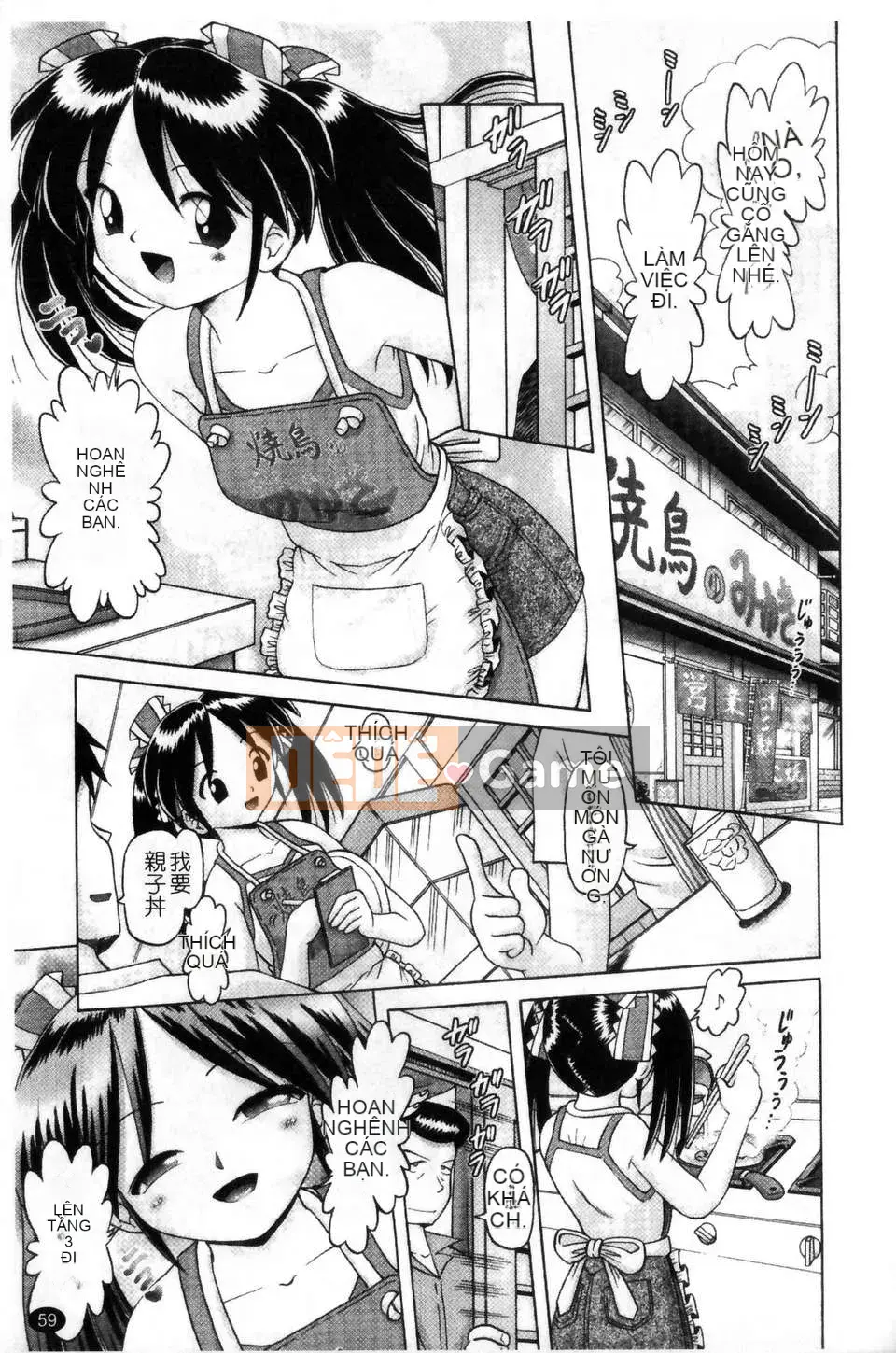 [Azurei] Cô gái điếm Miyuki xui xẻo bị tra tấn và câu chuyện hiếp dâm tập 2