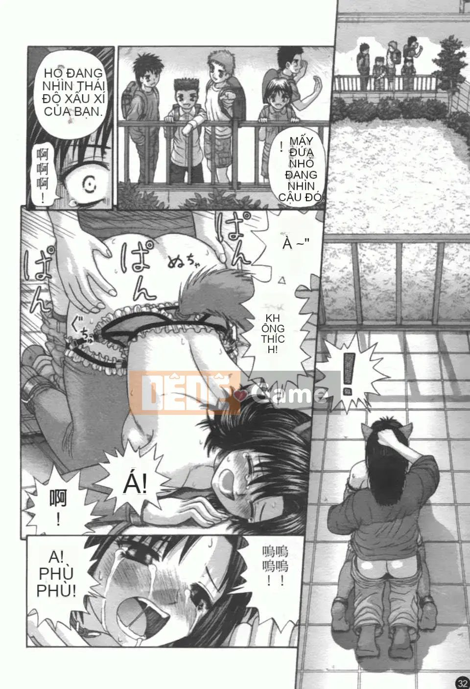 [Vận hành xe đạp trong nước] Giao hợp màng nhầy