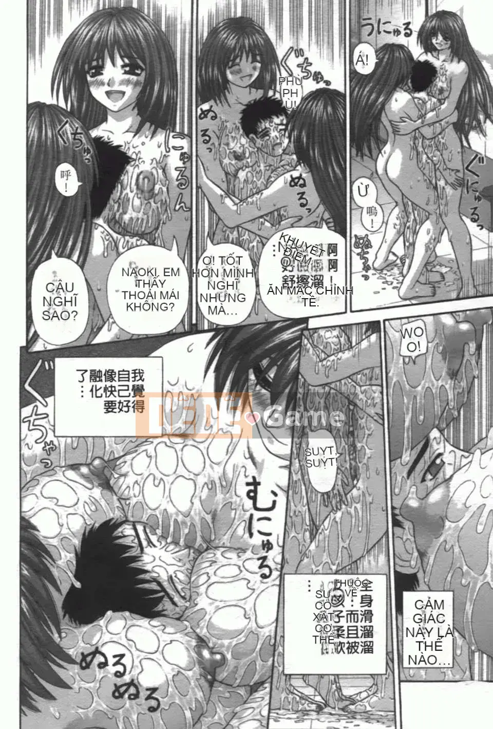 [Vận hành xe đạp trong nước] Giao hợp màng nhầy