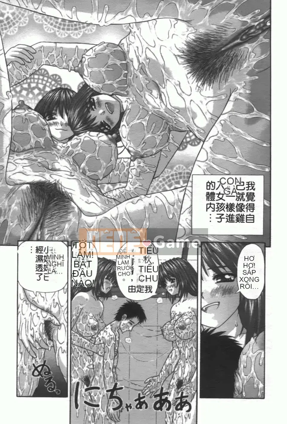 [Vận hành xe đạp trong nước] Giao hợp màng nhầy