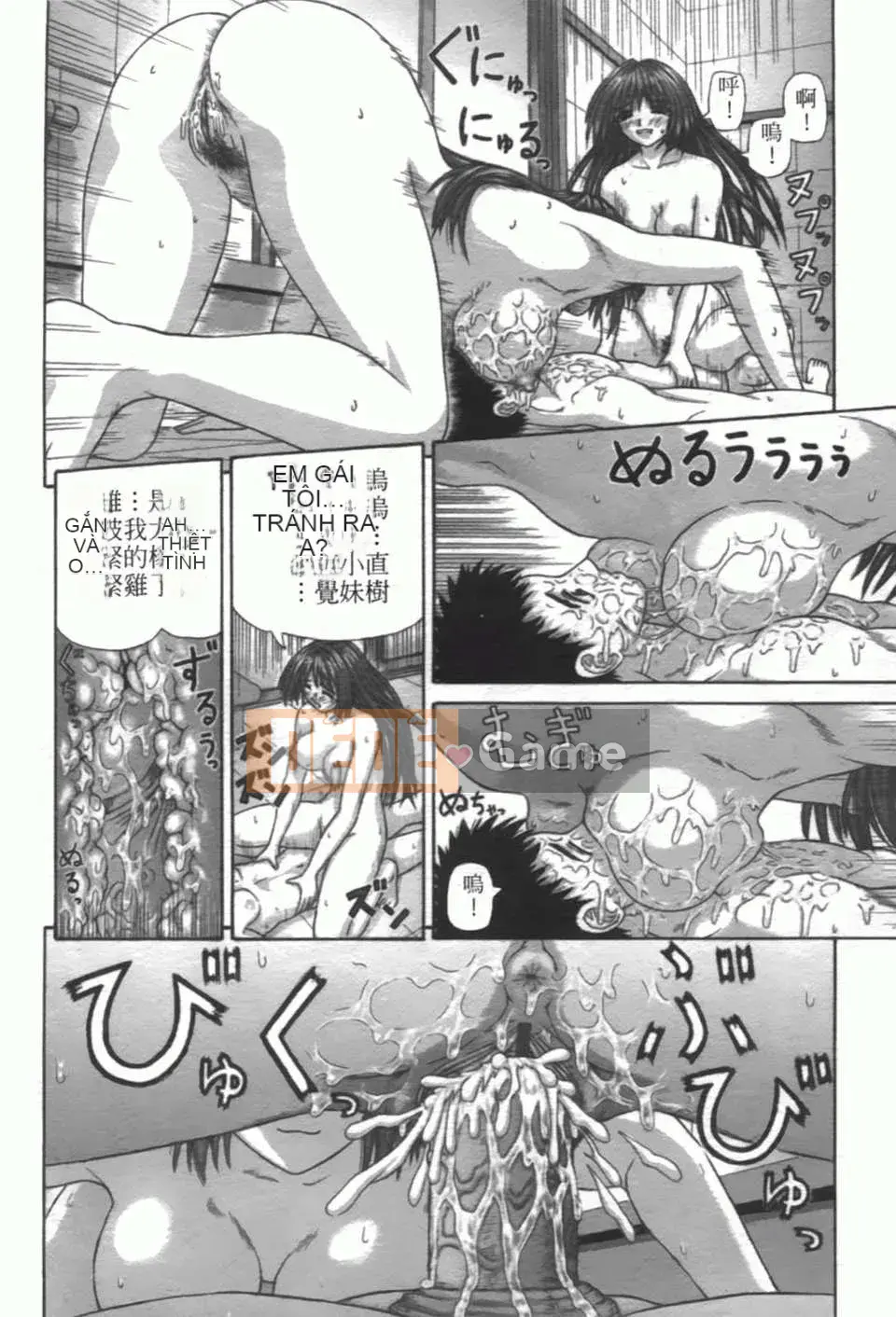 [Vận hành xe đạp trong nước] Giao hợp màng nhầy