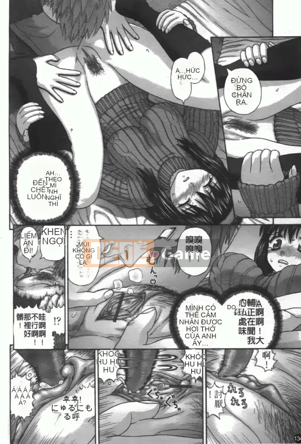 [Vận hành xe đạp trong nước] Giao hợp màng nhầy