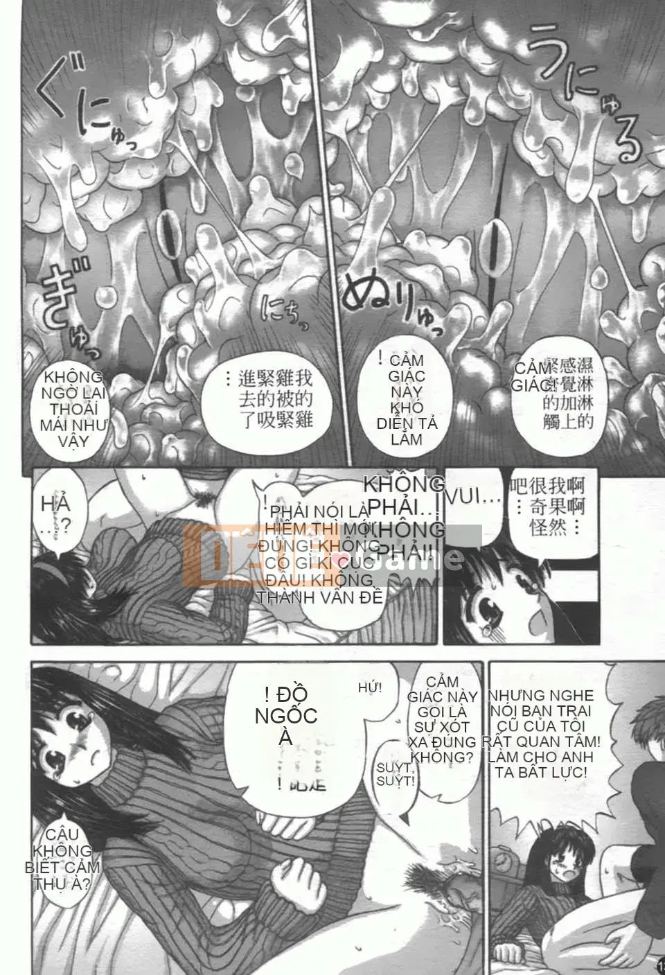 [Vận hành xe đạp trong nước] Giao hợp màng nhầy