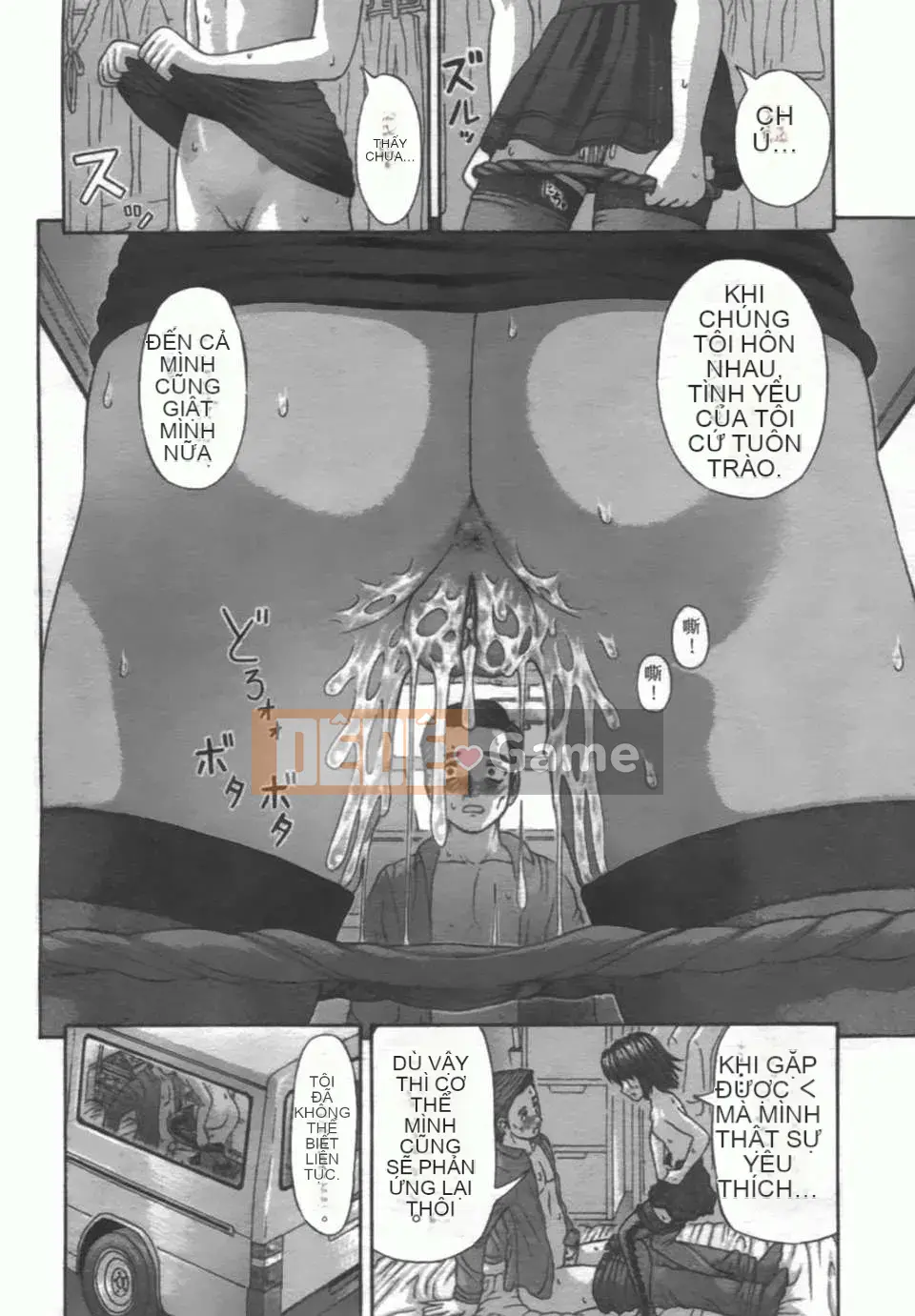 [Vận hành xe đạp trong nước] Giao hợp màng nhầy