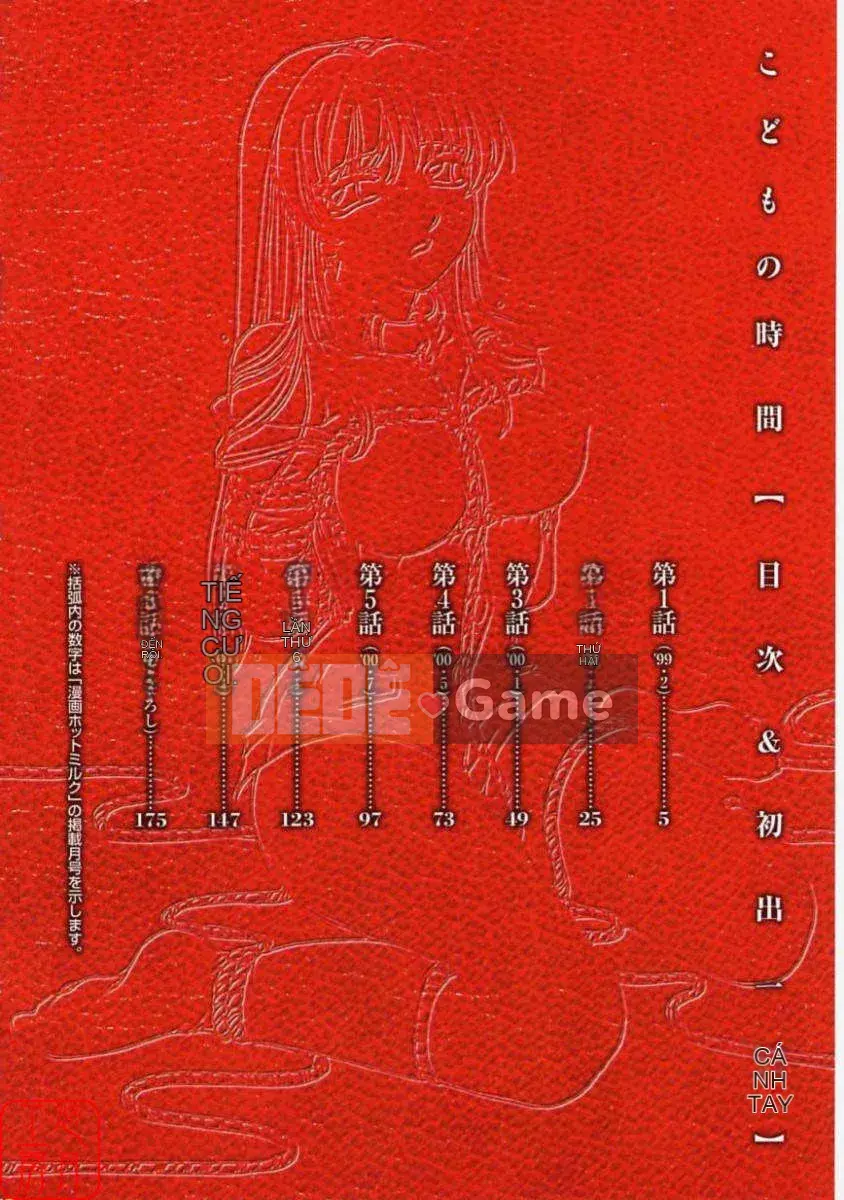 [Akira Goto] Thời thơ ấu Tập 01